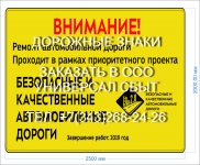 Дорожные знаки по ГОСТу картинка из объявления