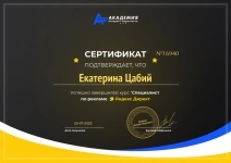 маркетолог по настраиванию контекстной рекламы Яндекс Директ в объявлении 1 фото маркетолог по настраиванию контекстной рекламы Яндекс Директ картинка из объявления