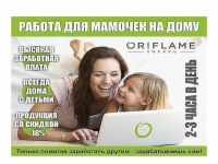 Удалённая работа в объявлении 1 фото Удалённая работа картинка из объявления