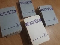 Журнал "Октябрь" в объявлении 1 фото Журнал "Октябрь" картинка из объявления