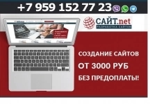 Создание, разработка, продвижение сайтов, интернет магазинов в объявлении 1 фото Создание, разработка, продвижение сайтов, интернет магазинов картинка из объявления