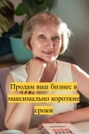 Продажа готового бизнеса в объявлении 1 фото Продажа готового бизнеса картинка из объявления