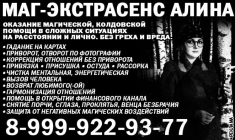 Оказание магической, колдовской помощи на расстоянии и лично в объявлении 1 фото Оказание магической, колдовской помощи на расстоянии и лично картинка из объявления