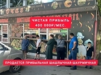 Продам Шашлычная-Шаурмичная в объявлении 7 фото Продам Шашлычная-Шаурмичная картинка из объявления