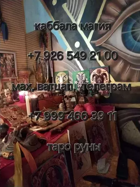 Обращайтесь на whatsapp - Устраню конкурентов и поставлю сильную картинка из объявления