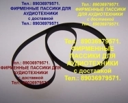 пассики для Sharp VZ-V3 SG-1 VZ-V2 VZ-V30 VZ-V20 SG-170 Шарп в объявлении 2 фото пассики для Sharp VZ-V3 SG-1 VZ-V2 VZ-V30 VZ-V20 SG-170 Шарп картинка из объявления