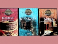 фильмы о древних цивилизациях и империях на 3 DVD в объявлении 1 фото фильмы о древних цивилизациях и империях на 3 DVD картинка из объявления