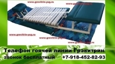 Лечение s-образного сколиоза позвоночника. Тренажер Грэвитрин в объявлении 10 фото Лечение s-образного сколиоза позвоночника. Тренажер Грэвитрин картинка из объявления