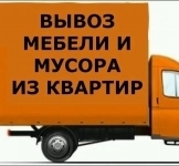 Утилизация вывоз мусора старая мебели диваны холодильники в объявлении 8 фото Утилизация вывоз мусора старая мебели диваны холодильники картинка из объявления