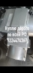 Куплю дороже всех по всей РФ и электропривода auma Тула мэо данфо картинка из объявления