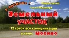 Участок ИЖС 37 соток в Мосино в объявлении 9 фото Участок ИЖС 37 соток в Мосино картинка из объявления