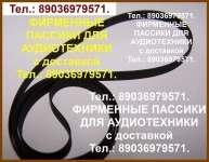 пассики Sharp фирменные в объявлении 1 фото пассики Sharp фирменные картинка из объявления