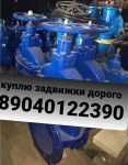 Куплю Задвижки Затворы Краны Шаровые Электропривод Auma Тулаэлект в объявлении 1 фото Куплю Задвижки Затворы Краны Шаровые Электропривод Auma Тулаэлект картинка из объявления