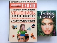 Книги о познании мира и себя в объявлении 5 фото Книги о познании мира и себя картинка из объявления