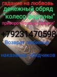 Секксуальный приворот,рассорка, приворот на деньги в объявлении 1 фото Секксуальный приворот,рассорка, приворот на деньги картинка из объявления