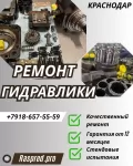Ремонт гидронасоса casappa картинка из объявления