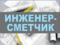 Локальная смета. КС2, КС3. Смета на заказ. Составление смет. СМР в объявлении 1 фото Локальная смета. КС2, КС3. Смета на заказ. Составление смет. СМР картинка из объявления