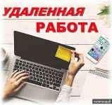 Менеджер  по рекламе. удаленно картинка из объявления