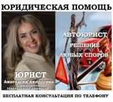 Автоюрист обжалует постановление ГИБДД в объявлении 1 фото Автоюрист обжалует постановление ГИБДД картинка из объявления