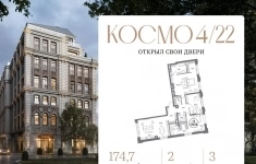 Продам 3 комнатную квартиру 174.7 м2 в объявлении 10 фото Продам 3 комнатную квартиру 174.7 м2 картинка из объявления