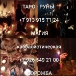Востаноление Семьи и Личных Отношений! Сильные Привороты Любой Сл в объявлении 6 фото Востаноление Семьи и Личных Отношений! Сильные Привороты Любой Сл картинка из объявления