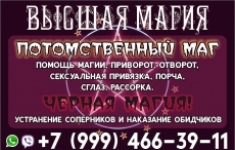 Сильные привороты, обряды на удачу и исполнение в объявлении 2 фото Сильные привороты, обряды на удачу и исполнение картинка из объявления