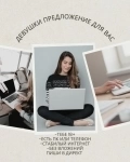 Менеджер удаленно картинка из объявления