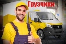 Требуются грузчики на склад. ЕЖЕДНЕВНАЯ ОПЛАТА в объявлении 1 фото Требуются грузчики на склад. ЕЖЕДНЕВНАЯ ОПЛАТА картинка из объявления