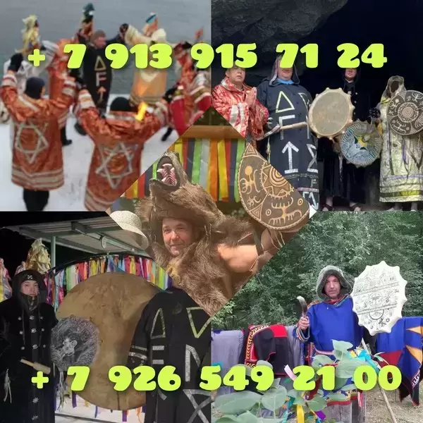 Приворот, гадание, снятие порчи. Обучение  Приворот Сведение Судеб ! Соединение Семьи! Соединение Тех, Кто Расходиться! Возврат Любимого Человека! Вос картинка из объявления