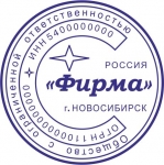 Штампы и печати сделает частный мастер конфиденциально в объявлении 6 фото Штампы и печати сделает частный мастер конфиденциально картинка из объявления