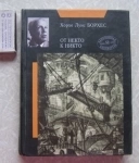 Книга Х. Борхес От некто к никто в объявлении 2 фото Книга Х. Борхес От некто к никто картинка из объявления