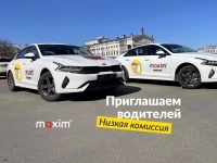 Водитель легкового автомобиля картинка из объявления