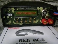 Прибор rich ac 5 в объявлении 1 фото Прибор rich ac 5 картинка из объявления