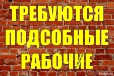 Работа вахтой 60/30 в объявлении 1 фото Работа вахтой 60/30 картинка из объявления