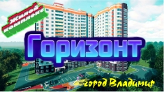 Жилой комплекс Горизонт, во Владимире. Обзор в объявлении 1 фото Жилой комплекс Горизонт, во Владимире. Обзор картинка из объявления