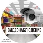 Видеонаблюдение в объявлении 1 фото Видеонаблюдение картинка из объявления