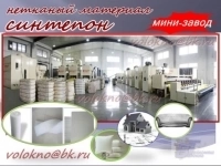 синтепон картинка из объявления