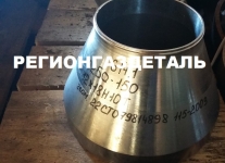 Переход К 250х150-2,5 ст.12Х18Н10Т точеный 22 СТО 79814898-115 в объявлении 1 фото Переход К 250х150-2,5 ст.12Х18Н10Т точеный 22 СТО 79814898-115 картинка из объявления