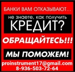 Оформим кредит с любой кредитной историей и долгами. Кредит ИП. в объявлении 1 фото Оформим кредит с любой кредитной историей и долгами. Кредит ИП. картинка из объявления