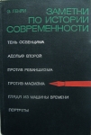 Заметки о важных политических событиях 70-х годов картинка из объявления