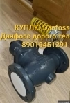 Куплю Danfoss Danfoss Danfoss Danfoss Danfoss Danfoss Danfoss Dan в объявлении 1 фото Куплю Danfoss Danfoss Danfoss Danfoss Danfoss Danfoss Danfoss Dan картинка из объявления