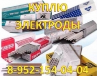 Куплю электроды картинка из объявления
