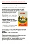Премикс РОKСВИТ ускоренный откорм картинка из объявления