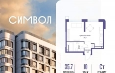Продам 1 комнатную квартиру 35.7 м2 в объявлении 10 фото Продам 1 комнатную квартиру 35.7 м2 картинка из объявления