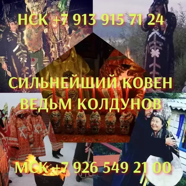 Снятие порчи и сглаза Привлечение финансов 2 000 ₽ за услугу Пом в объявлении 12 фото Снятие порчи и сглаза Привлечение финансов 2 000 ₽ за услугу Пом картинка из объявления