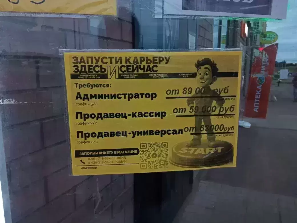Продавец-универсал. Г.Смоленск. в объявлении 1 фото Продавец-универсал. Г.Смоленск. картинка из объявления