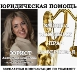 Юрист по антимонопольному праву картинка из объявления