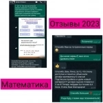 Репетитор по химии, биологии, математике в объявлении 2 фото Репетитор по химии, биологии, математике картинка из объявления