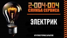 Услуги электрика в объявлении 1 фото Услуги электрика картинка из объявления