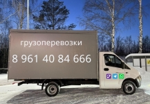 Перевозка грузов на газели картинка из объявления